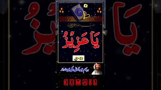 Islamic video sahna pind #wazifa #allah #share #wazifaforlove #trending #quran #subhanallah #shorts