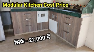 Small Modular Kitchen Design With Price || L-Shape Modular Kitchen Design For Small Space