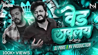 Ved Lavlay (Remix) DJ Pras x NV Production | Salman Khan | Riteish Deshmukh | Genelia Deshmukh