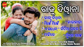 Raju Diwana - Jukebox - New Sambalpuri Song 2024