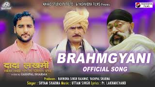 #DadaLakhmi- Brahmgyani - Shyam Sharma–#Uttamsingh –#YashpalSharma- #Ravindra Rajawat - Anhad Studio