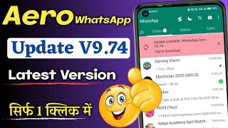 How to update aero whatsapp 2023 | Aero Whatsapp v9.74 Update Kaise Kare | Whatsapp Aero new update