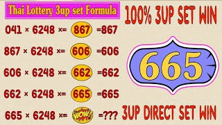 THAI LOTTERY 3UP DIRECT SET 16-10-2024 | THAI LOTTERY RESULT TODAY | THAI LOTTERY | Thailand lottery