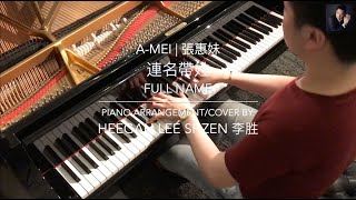 張惠妹 aMEI [ Full Name 連名帶姓 ] - Piano Arrangement/Cover by Heegan Lee Shzen 李胜 (2024 REMASTERED AUDIO)