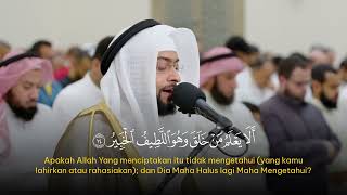 MERDU SURAT AL MULK FULL - Ahmad Alnufais