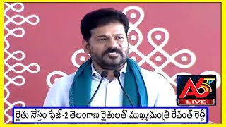 Live: రైతు నేస్తం ఫేజ్-2 తెలంగాణ రైతులతో ముఖ్యమంత్రి రేవంత్ రెడ్డి ||A6TV