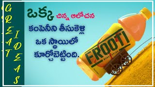 Frooti Drink Intersting Story || Top Intersting Facts || Red Studios