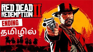 Red Dead Redemption 2 Tamil Gameplay (ENDING) Walkthrough FULL GAME Rockstar Games [4K 60FPS PC]