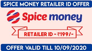 Spice Money retailer id special offer|How to take spicemoney retailer id in low investment