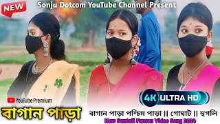 বাগান পাড়া ফানসান 2024 || Bagan Para Fansan 2024 || Kolpona Hansda New Song || New Santali Fansan