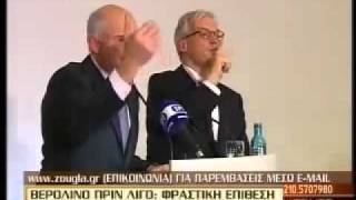 Ομιλία Παπανδρέου & διαμαρτυρίες ~ Humboldt University 21-2-2011