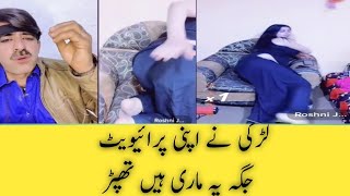 Pardesi vs Roshani jan hard punishment tiktok live#tikok#trending tiktok punishment video tiktoker