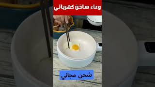 وعاء ساخن كهربائي