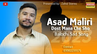 Balochi Songs | Dost Mana Che Sho By Asad Maliri | #Zahidstereo