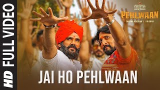 Jai Ho Pehlwaan Full Video Song| Pehlwaan Hindi | Kichcha Sudeepa|Suniel Shetty |Krishna,Arjun Janya