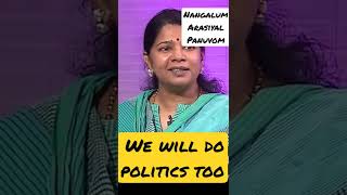 Udhayanithi ,Kanimozhi Speech | Nangalum Arasiyal Panuvom | Politics