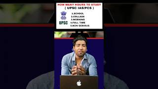 IAS बनने के लिये कितने घंटे पढ़ना चाहिए | How Many Hours To Study Upsc Ias/Ips| #shorts |#upsc |