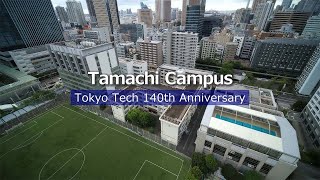 Aerial Views of Tamachi Campus - Tokyo Tech 140th Anniversary