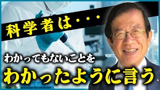 【公式】絡合力にある「素粒子の量子もつれ」とは瞬時に信号が伝わることですが、三次元空間では光の速さを超えられないのでは？【武田邦彦】