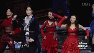 身为后浪 / Avoir 20 ans / To be youngsters (subbed) | Romeo et Juliette Chinese ver.