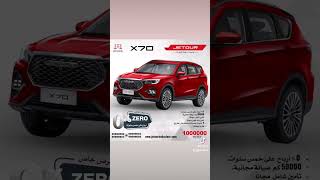 جيتور x70 هي أقصى درجات الرفاهية والتصميم الداخلي وأحدث تقنيات التكنولوجيا.