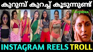 ഇതാണല്ലോ ഇപ്പോൾ ട്രെൻഡ് | Troll Video | Troll Malayalam