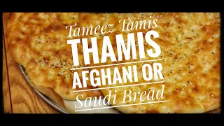 How to Make Tameez | Tamis or Thamis at Home | Afghani Bread | quarantine lockdown | Anees