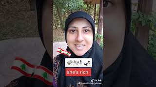 how to say in Lebanese Arabic "she is rich"#shorts #lebanesetigermum #learnlebanese