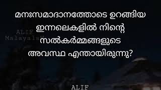 നിങ്ങൾ അല്ലഹുവിനെ ആത്മാര്ത്ഥമായി സ്നേഹിക്കുന്നുണ്ടോ??????