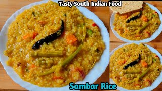 होटल स्टाइल सांबर राइस😋😋| Sambar Rice Recipe | Sambar Rice | Dinner Recipes | South Indian Food |