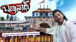 GTS #2: Omkareswari Srihari song || Badrinath Movie(2011) || Telugu Song with English Translation