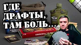 💥 Тратим все билеты в драфт | Открываем наборы KARDS