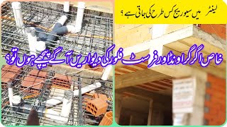 Bathroom | Sewerage | Sewerage before concert | How to sewerage in slab  @bakhshtechnical