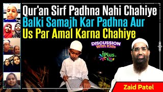 Quran Sirf Padhna Nahi Chahiye Balki Samajh Kar Padhna Aur Us Par Amal Karna Chahiye by Zaid Patel