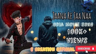 Jaana Re Jaa Naa || Odia Movie Song || Ira Mohanty Pankaj Jal || Heart touching sad song