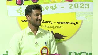 Krishimela 2023 Awardee farmer interview