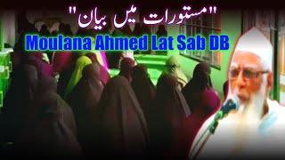 "Bayan In Musturat" | Maulana Ahmed Lat Sahab DB | Inspirational Islamic Lecture