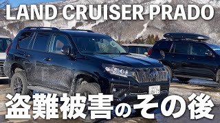 ランドクルーザープラド盗難からまもなく1ヶ月でのご報告