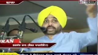 What Said Bhagwant Maan In Batal Must Watch Video