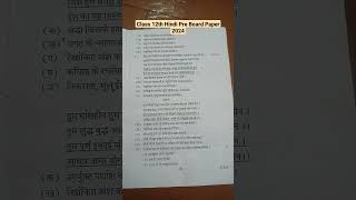 Class 12th Hindi pre board paper 2024// up board pre board paper#boardexam2024#boardpaper#