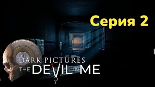 Пробуждение тьмы ► The Dark Pictures: The Devil in Me Серия 1 Прохождение без комментариев PS5 4К