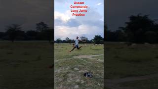 Assam Commando Long Jump Practice ||  #shortvideo #youtubeshorts #shorts #longjump