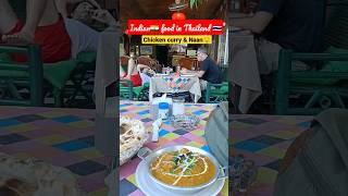 Indian Restaurant in Thailand 🇹🇭 | Chicken curry & Naan Thailand #youtubeshorts #indianfood #shorts