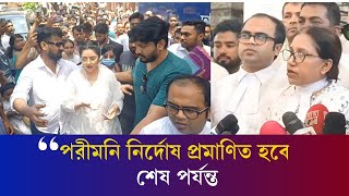 পরীমনির জামিন, যা বলছেন তার আইনজীবী | Pori Moni |  Karatoa Entertainment