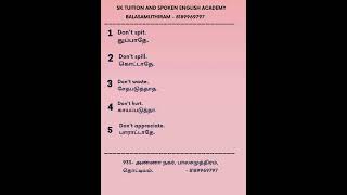 spoken english in tamil.