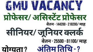 Professor Vacancy High Salary || Clerk Vacancy #clerk #vacancy #newvacancy #jobs #pgt #tgt #prt