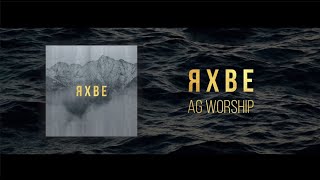 Яхве | live | AG worship (cover) Yahweh Se Manifestará - Oasis Ministry