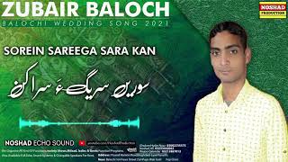 Soren Sareega Sara ka | Zubair Baloch | Balochi Wedding Song | 2021 New Balochi Song |