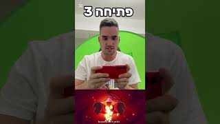 פתחתי 5 שדים ולא תאמינו מה יצא משם?!😱 #foryou #gaming #brawstars #brawlstars #shorts