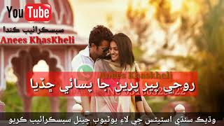 Mumtaz Molai sindhi Whatsapp Status Video